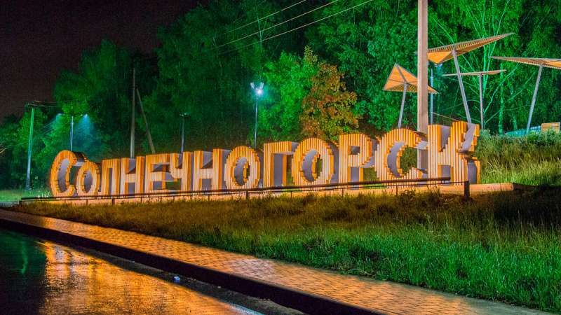 Сервисное обслуживание септиков в Солнечногорске